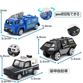 Amazon | UU TOY おもちゃ ミニカー SWAT スワット アメリカ警察